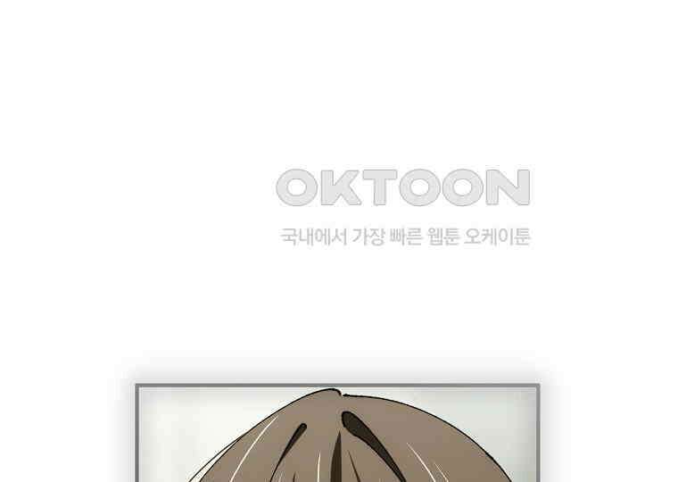 마법학교 앞점멸 천재가 되었다 42화 57