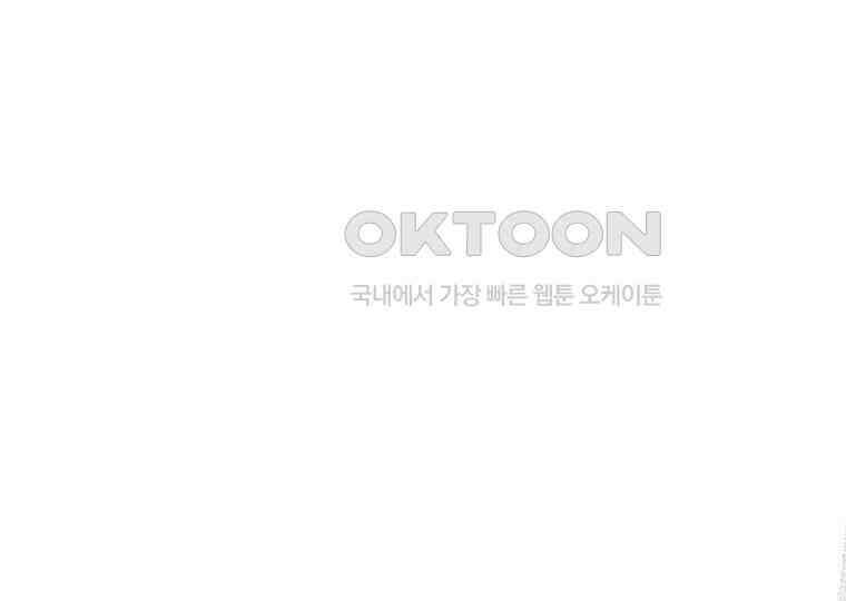 마법학교 앞점멸 천재가 되었다 42화 60