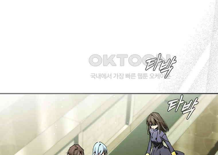 마법학교 앞점멸 천재가 되었다 42화 61