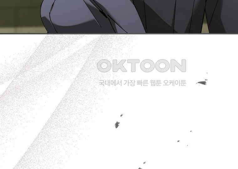 마법학교 앞점멸 천재가 되었다 42화 65