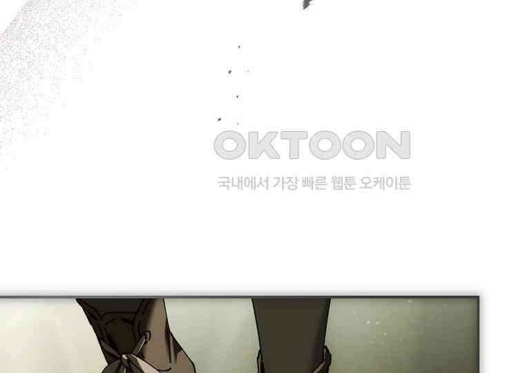 마법학교 앞점멸 천재가 되었다 42화 66