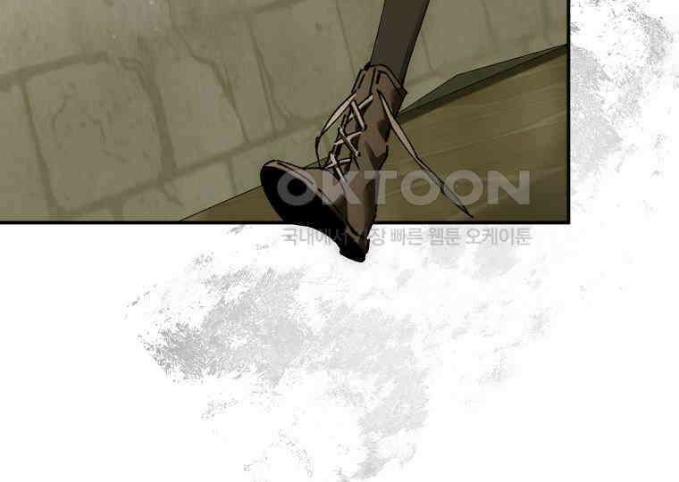 마법학교 앞점멸 천재가 되었다 42화 71