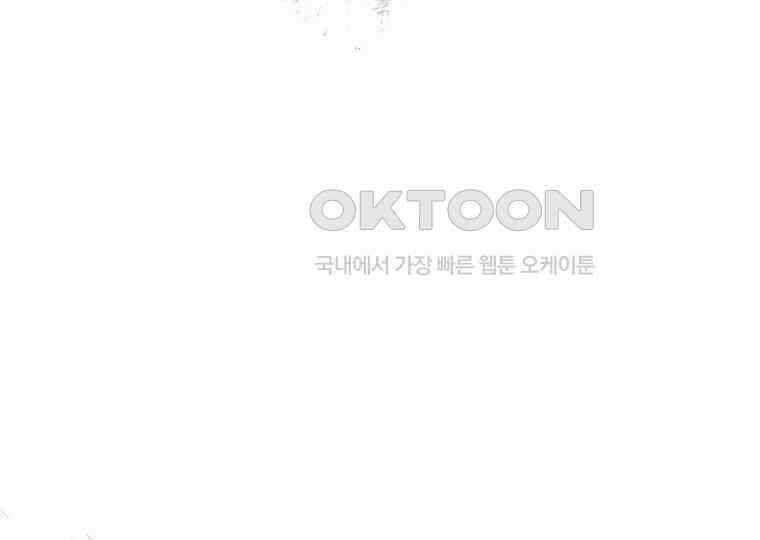 마법학교 앞점멸 천재가 되었다 42화 72