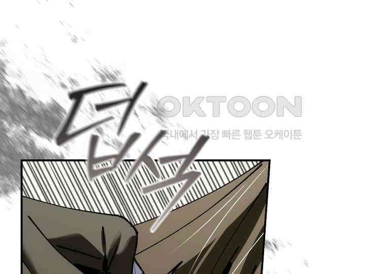 마법학교 앞점멸 천재가 되었다 42화 73