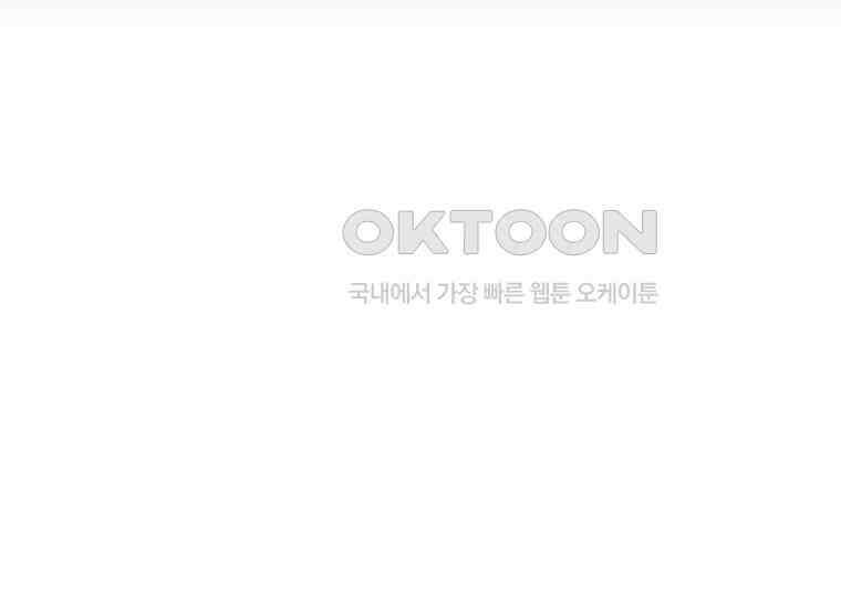 마법학교 앞점멸 천재가 되었다 42화 86