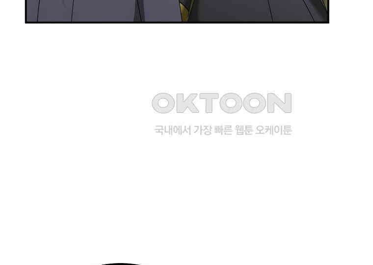 마법학교 앞점멸 천재가 되었다 42화 89