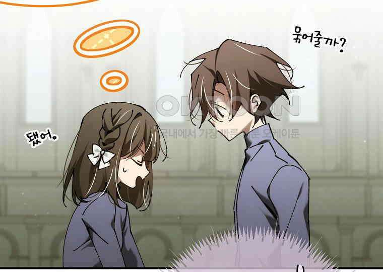 마법학교 앞점멸 천재가 되었다 42화 95