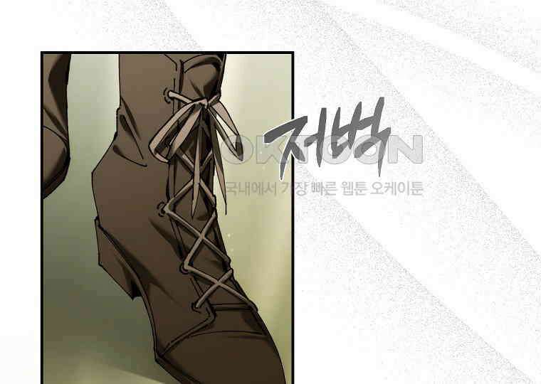 마법학교 앞점멸 천재가 되었다 42화 99
