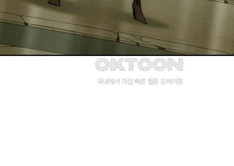 마법학교 앞점멸 천재가 되었다 42화 103
