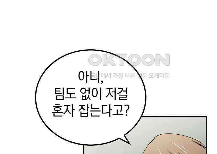 마법학교 앞점멸 천재가 되었다 42화 107