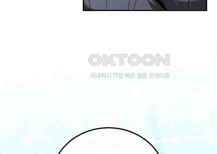 마법학교 앞점멸 천재가 되었다 42화 109