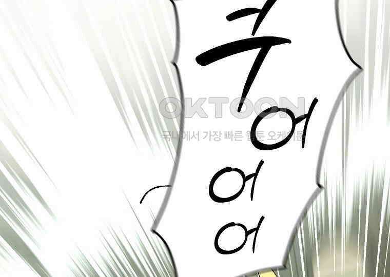 마법학교 앞점멸 천재가 되었다 42화 119
