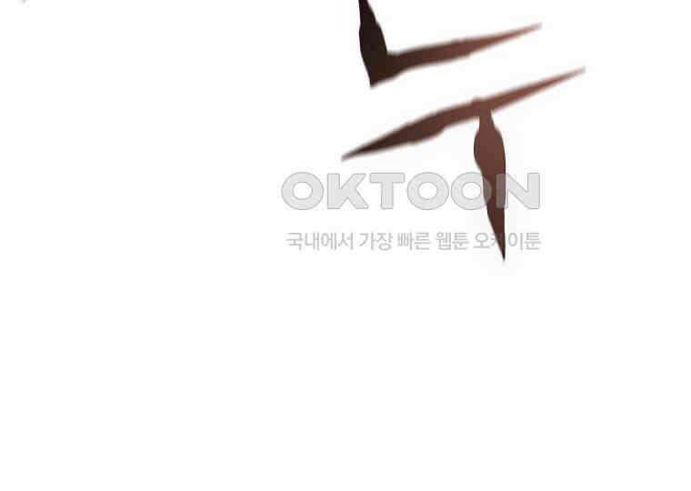 마법학교 앞점멸 천재가 되었다 42화 123
