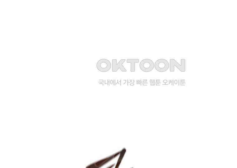 마법학교 앞점멸 천재가 되었다 42화 124