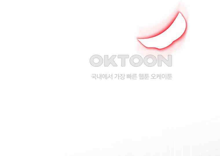 마법학교 앞점멸 천재가 되었다 42화 139