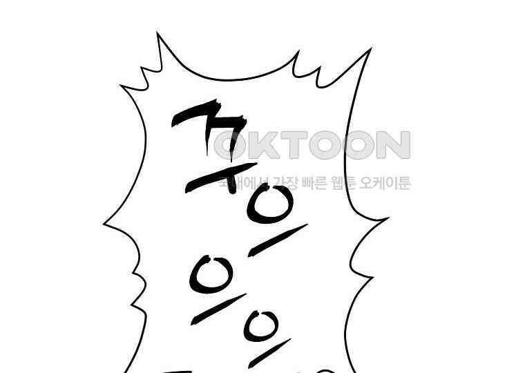 마법학교 앞점멸 천재가 되었다 42화 162
