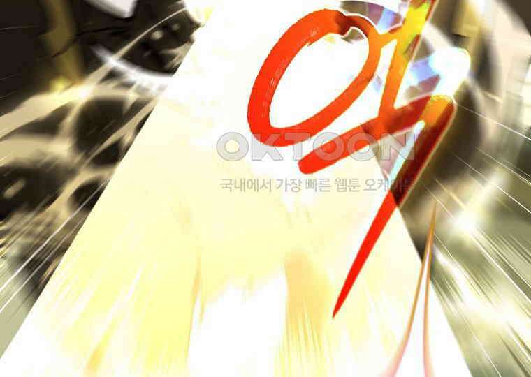 마법학교 앞점멸 천재가 되었다 42화 186