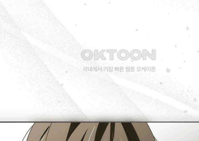 마법학교 앞점멸 천재가 되었다 42화 193