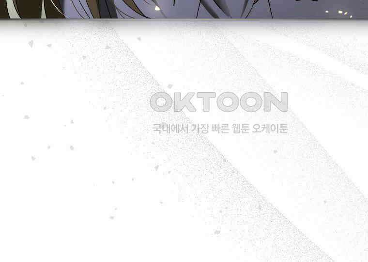 마법학교 앞점멸 천재가 되었다 42화 195