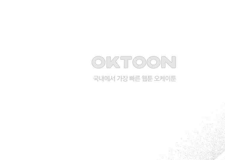 마법학교 앞점멸 천재가 되었다 42화 201