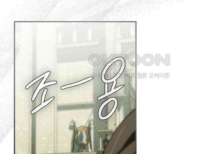 마법학교 앞점멸 천재가 되었다 42화 203