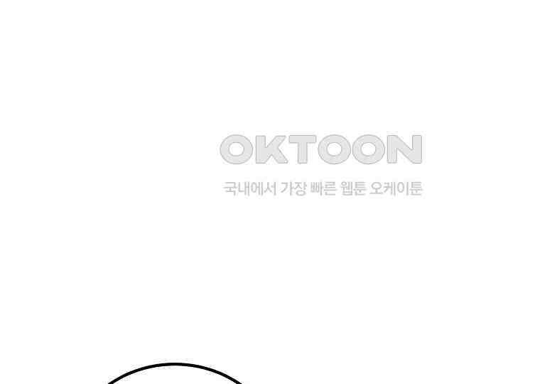 마법학교 앞점멸 천재가 되었다 42화 205