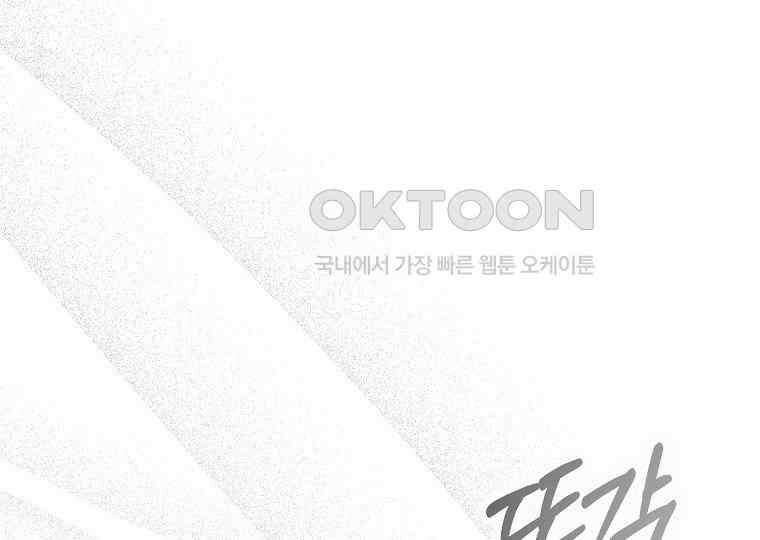 마법학교 앞점멸 천재가 되었다 42화 211