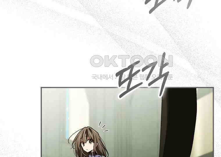 마법학교 앞점멸 천재가 되었다 42화 212