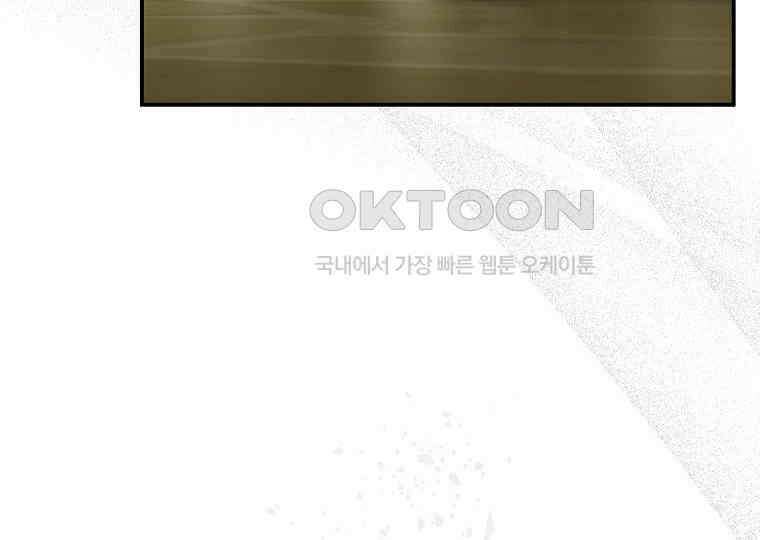 마법학교 앞점멸 천재가 되었다 42화 214
