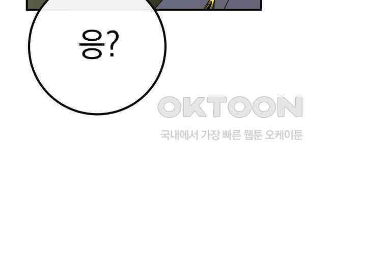 마법학교 앞점멸 천재가 되었다 42화 217