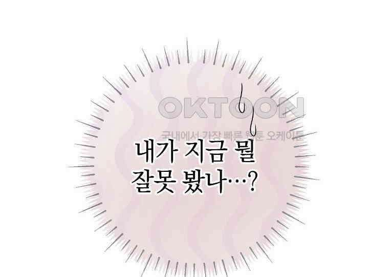 마법학교 앞점멸 천재가 되었다 42화 218