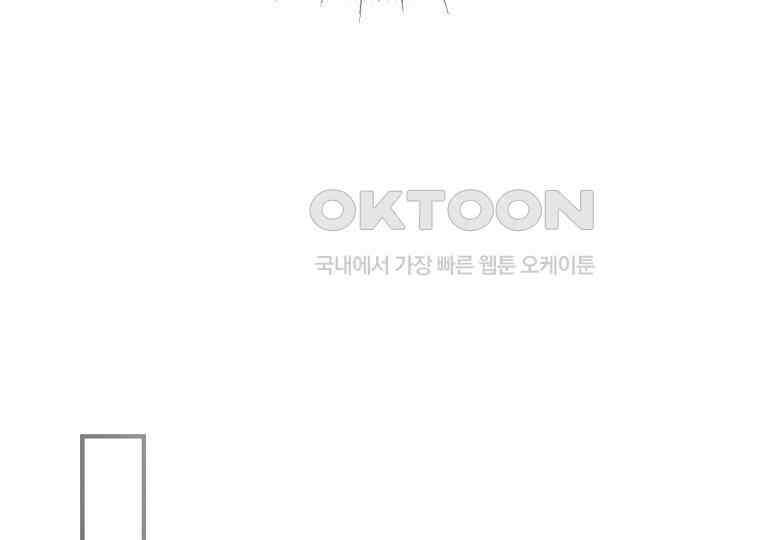 마법학교 앞점멸 천재가 되었다 42화 219