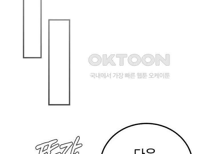 마법학교 앞점멸 천재가 되었다 42화 220