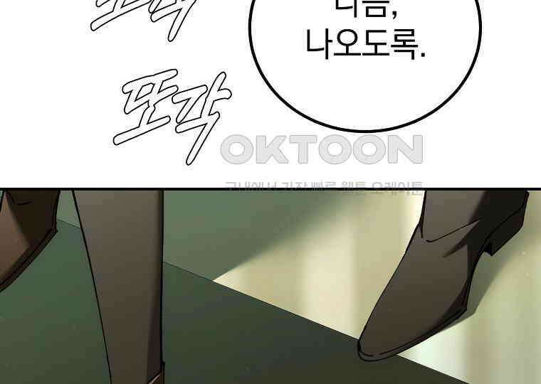 마법학교 앞점멸 천재가 되었다 42화 221