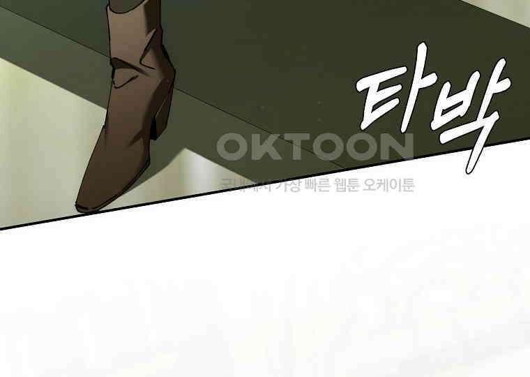 마법학교 앞점멸 천재가 되었다 42화 222