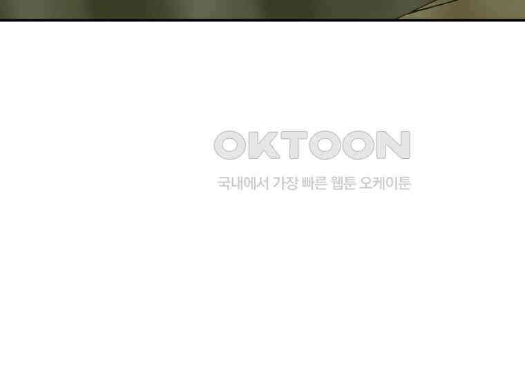 마법학교 앞점멸 천재가 되었다 42화 227