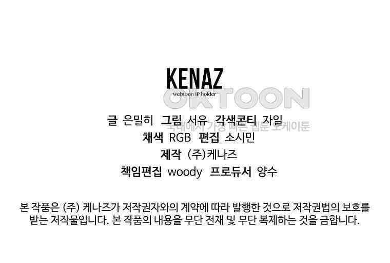마법학교 앞점멸 천재가 되었다 42화 229
