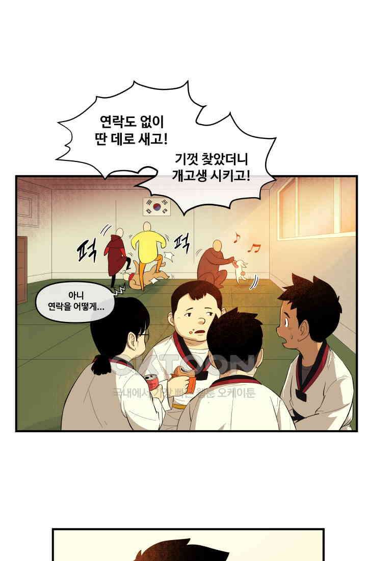 레인돌 18화 1