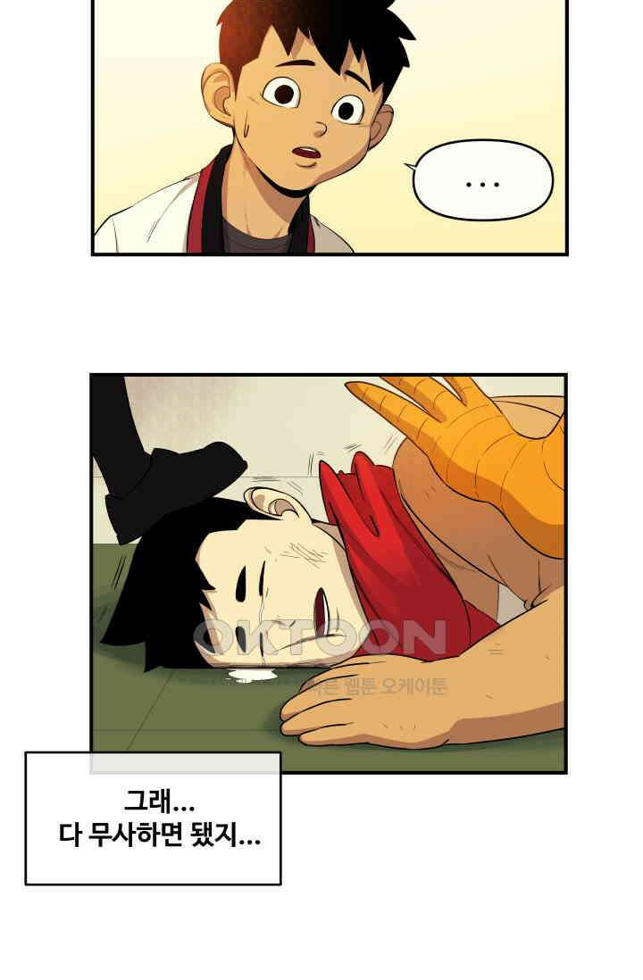 레인돌 18화 2