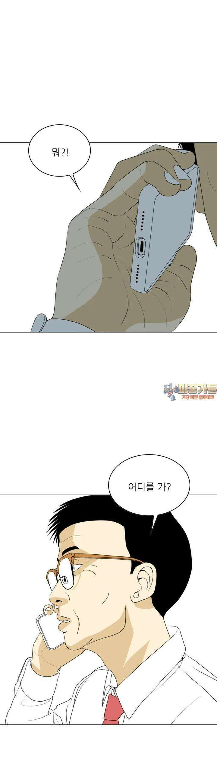 ONE 58화 1