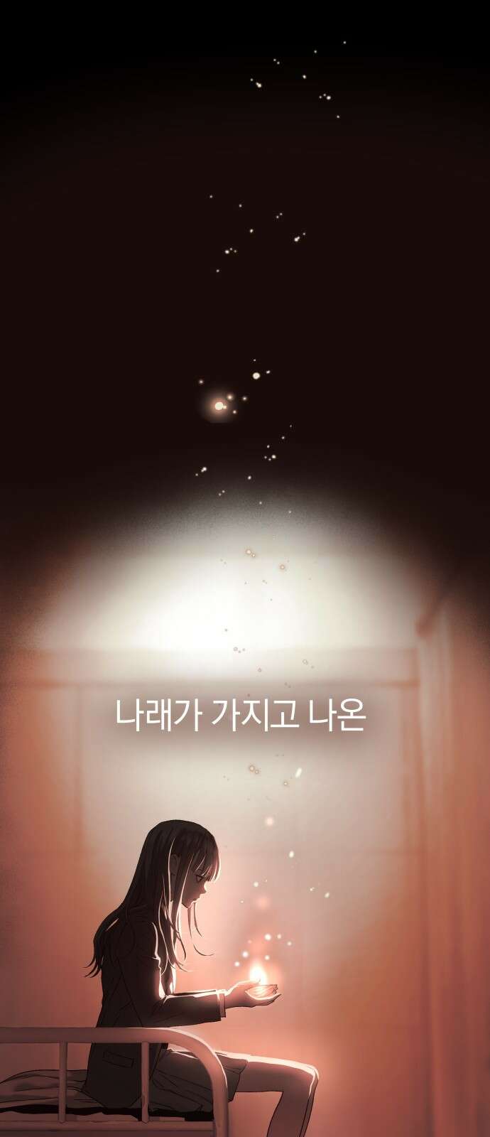 오!단군 44화 - 돼지가 구멍에 빠진 날(2) 1
