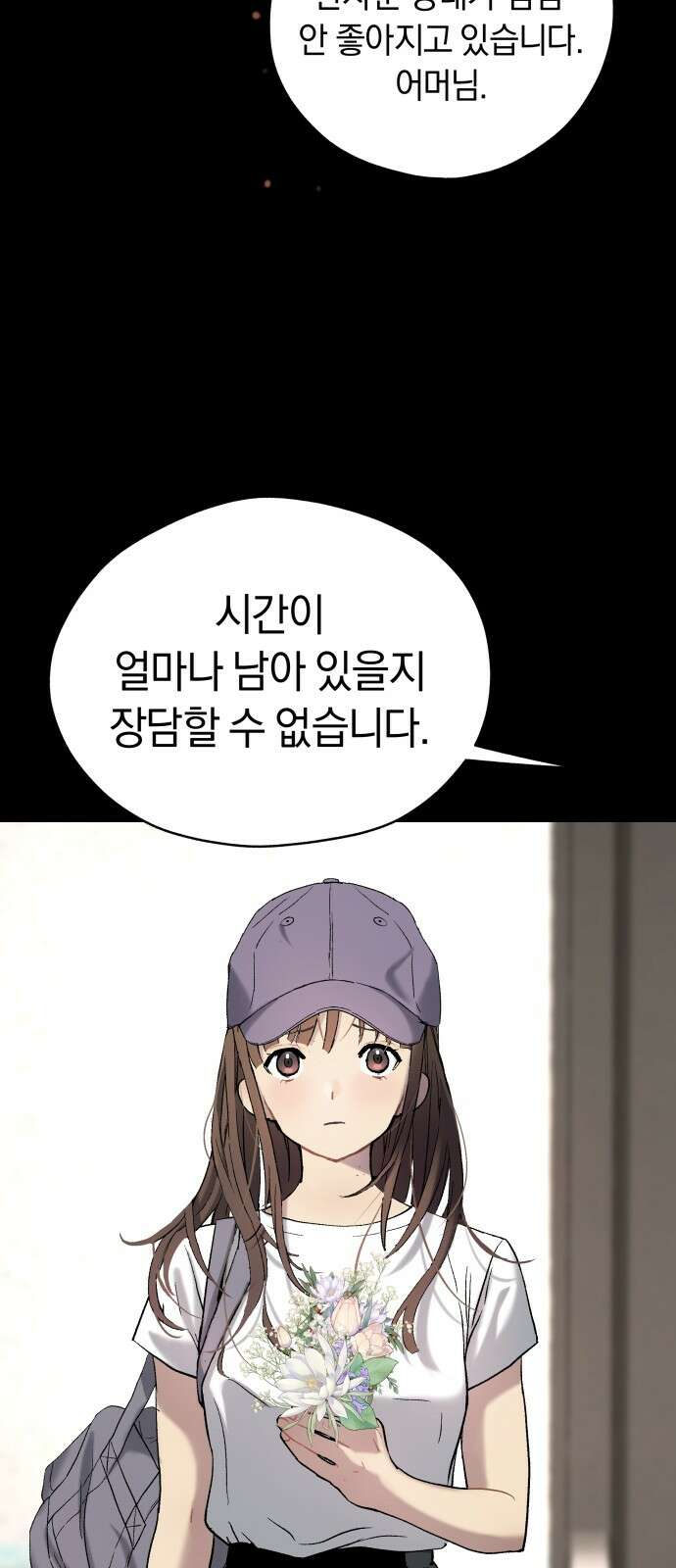 오!단군 44화 - 돼지가 구멍에 빠진 날(2) 7