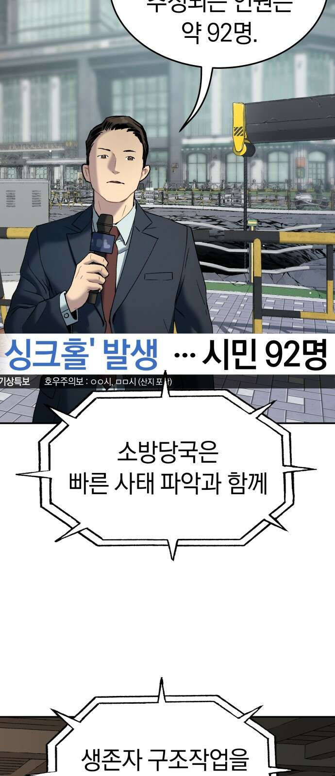 오!단군 44화 - 돼지가 구멍에 빠진 날(2) 16