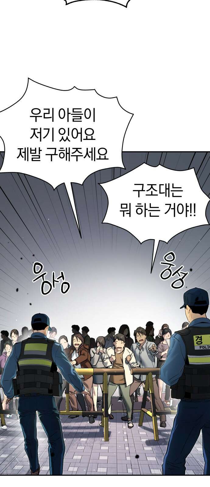 오!단군 44화 - 돼지가 구멍에 빠진 날(2) 19