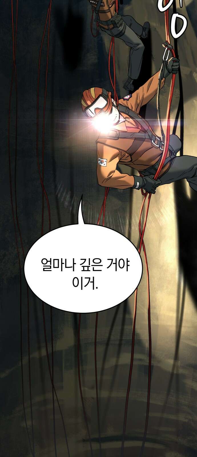 오!단군 44화 - 돼지가 구멍에 빠진 날(2) 22
