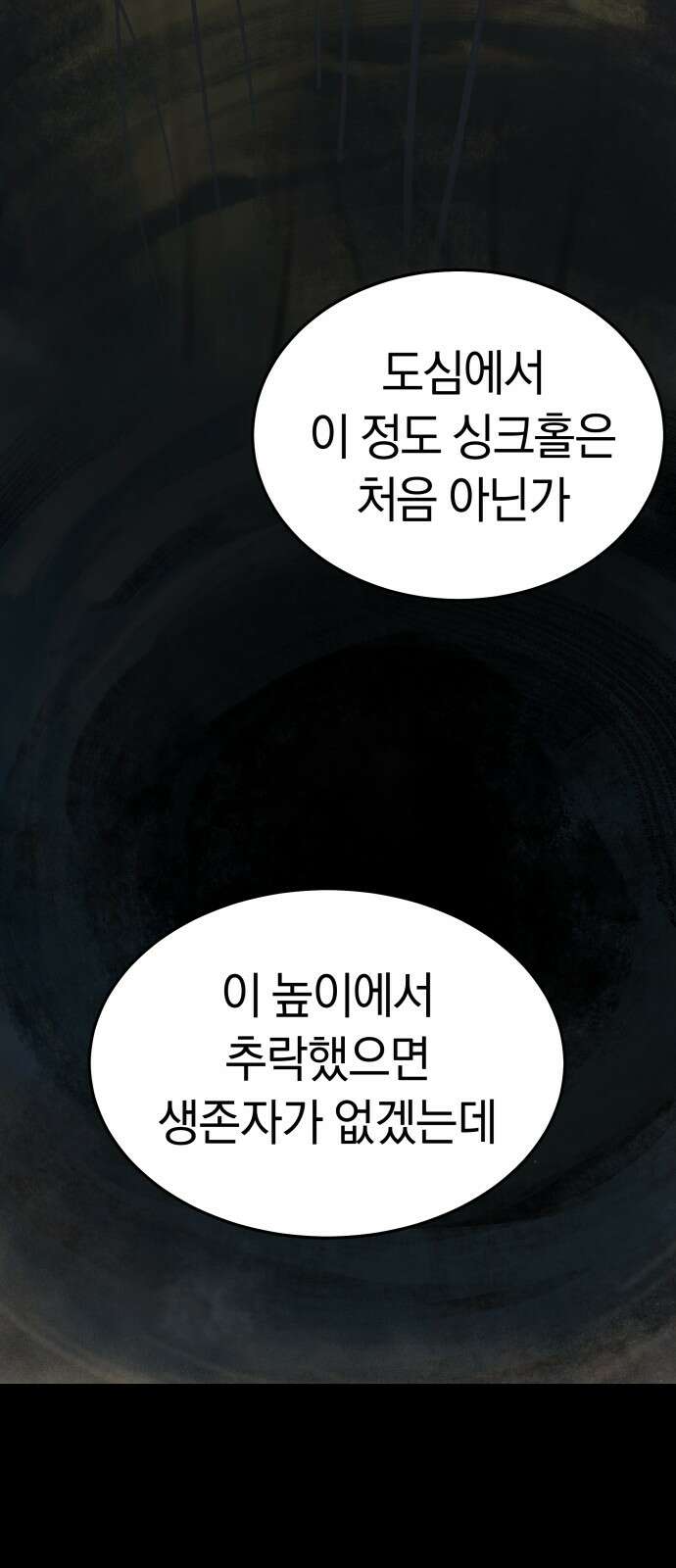 오!단군 44화 - 돼지가 구멍에 빠진 날(2) 23