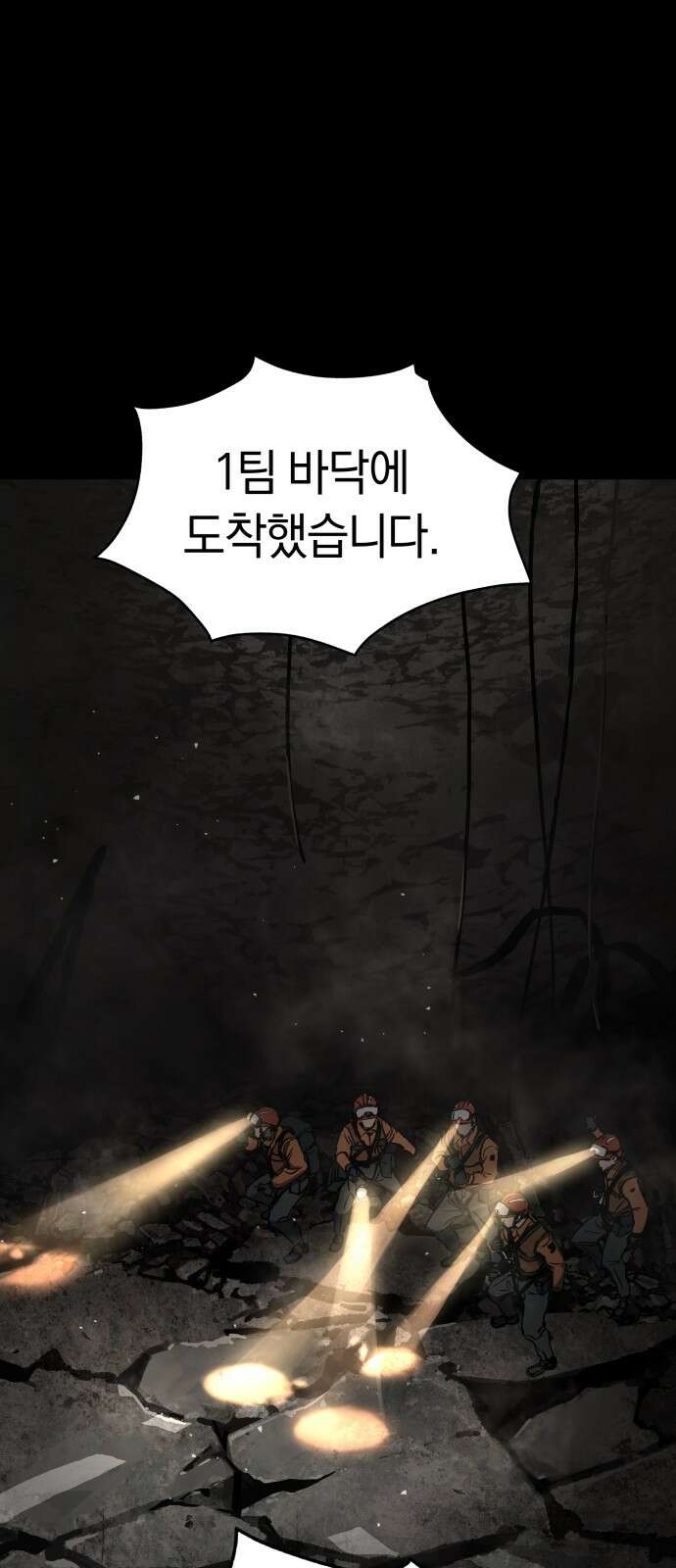 오!단군 44화 - 돼지가 구멍에 빠진 날(2) 24