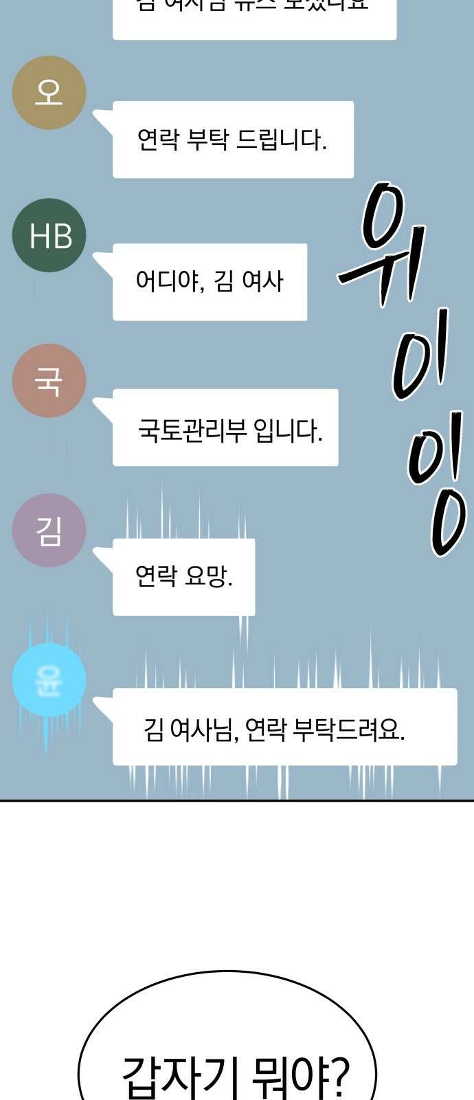 오!단군 44화 - 돼지가 구멍에 빠진 날(2) 33