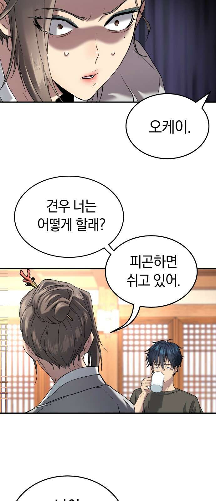 오!단군 44화 - 돼지가 구멍에 빠진 날(2) 36