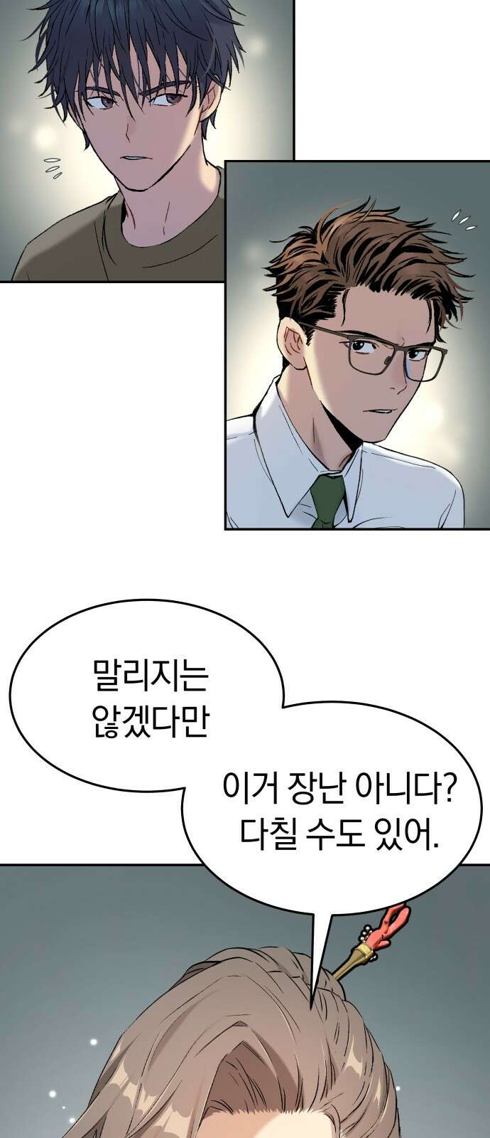 오!단군 44화 - 돼지가 구멍에 빠진 날(2) 41